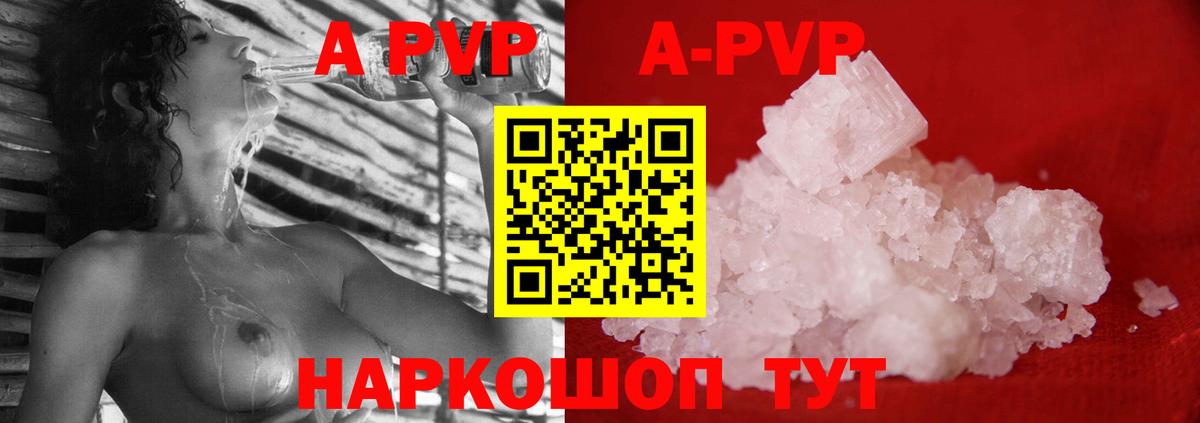 Альфа ПВП Соль Таганрог