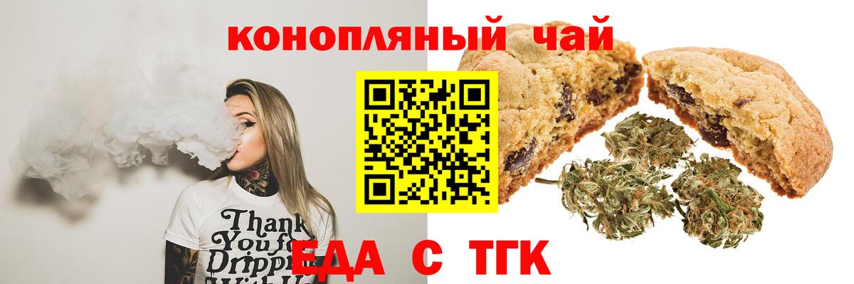 Canna-Cookies конопля  Вход с VPN  Таганрог 