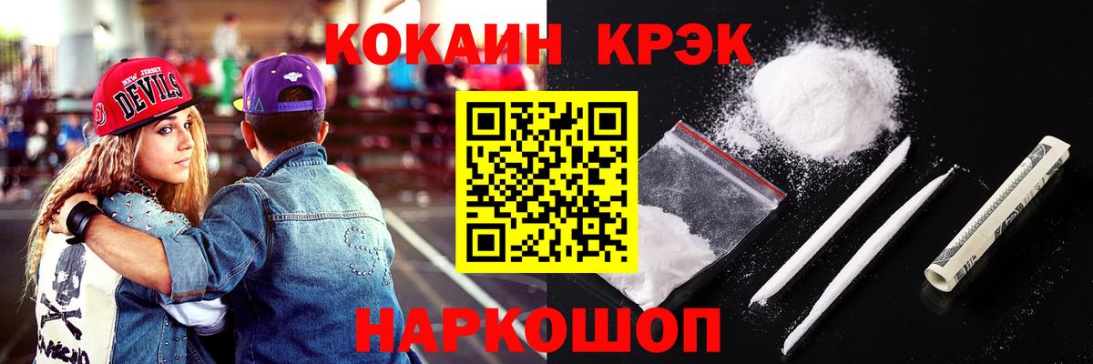наркота  Cocaine 98%  Таганрог  COCAIN  Вход с VPN  Cocaine Боливия 