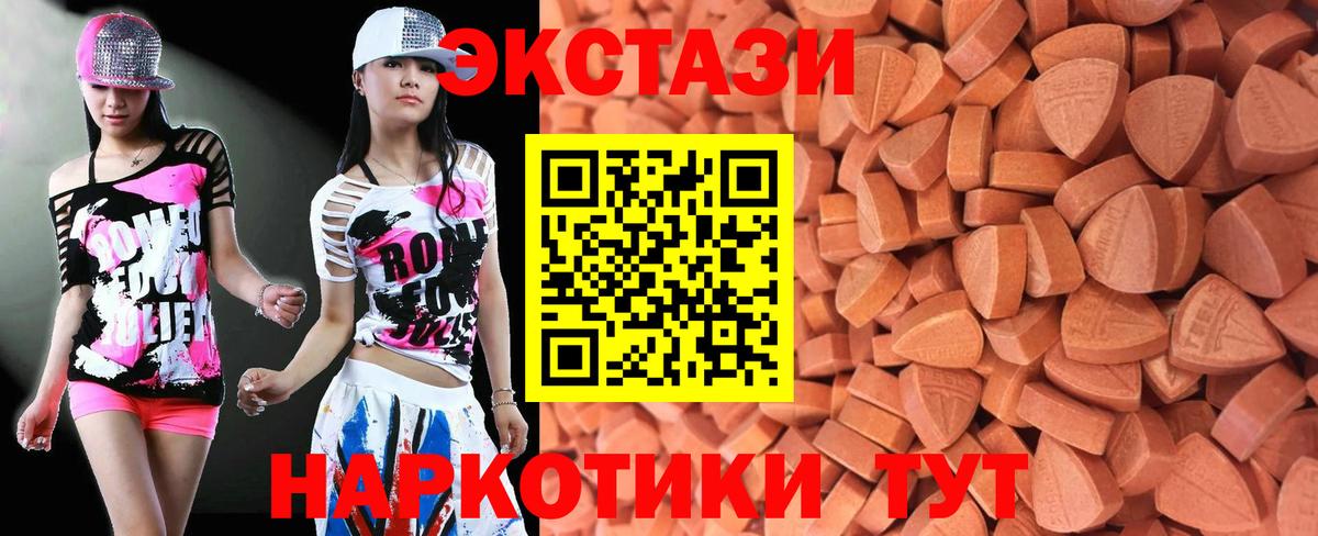 ЭКСТАЗИ 99%  Вход с VPN  darknet какой сайт  Таганрог  Ecstasy Дубай 