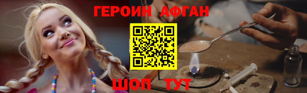 Героин гречка  Героин  Таганрог  Вход с VPN 