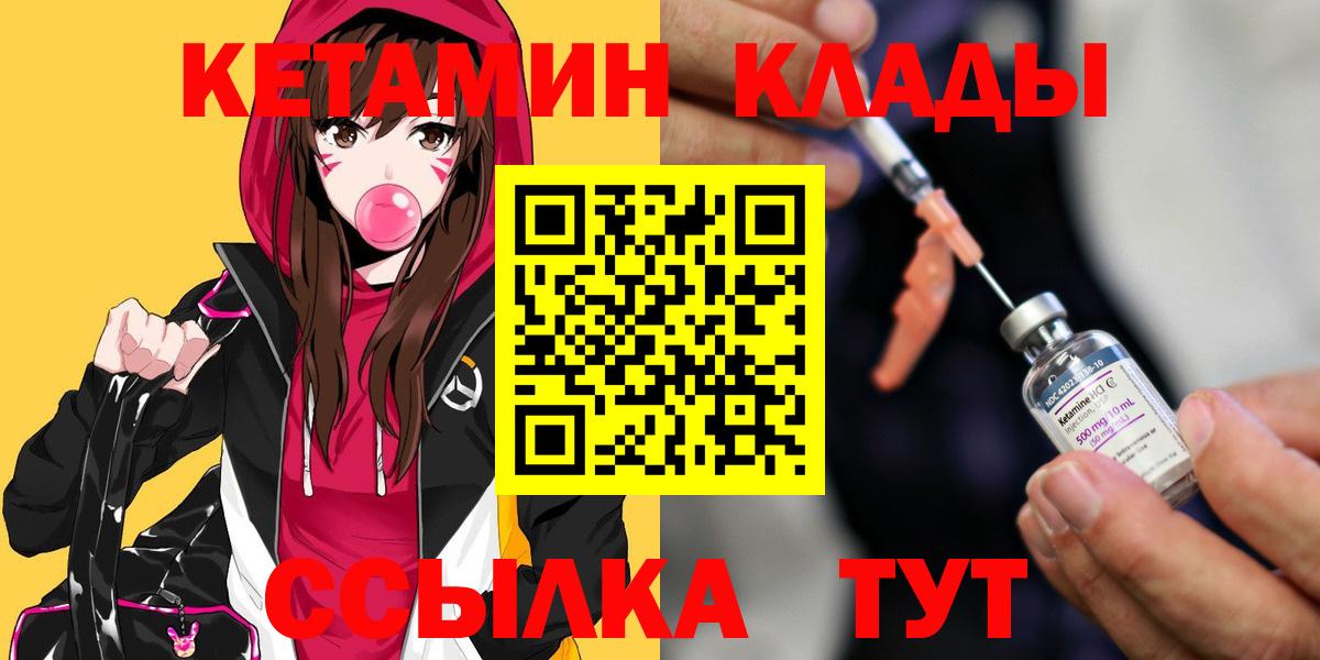 КЕТАМИН ketamine  Вход с VPN  Кетамин ketamine  Таганрог 