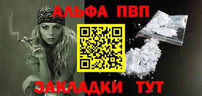ALPHA-PVP Нальчик