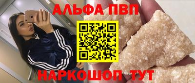 ALPHA-PVP Нальчик