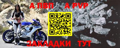 ALPHA-PVP Нальчик