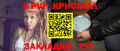 ALPHA-PVP Нальчик