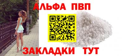 ALPHA-PVP Нальчик