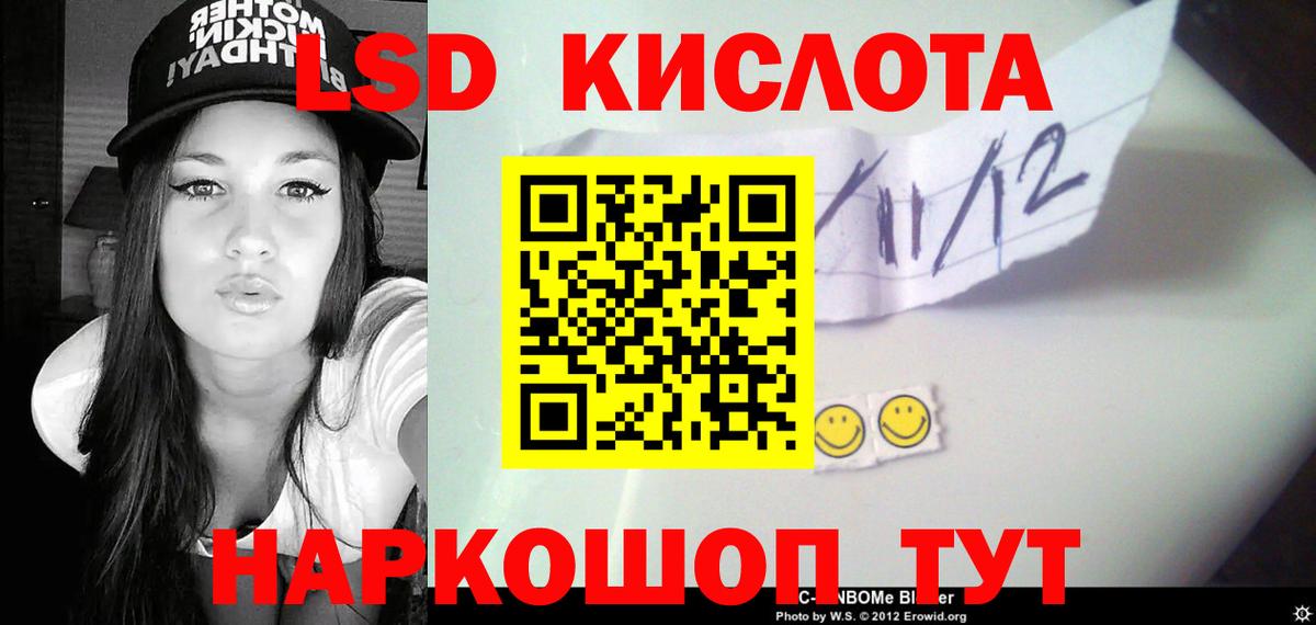 Лсд 25 экстази кислота  Вход с VPN  ЛСД экстази кислота  Таганрог 