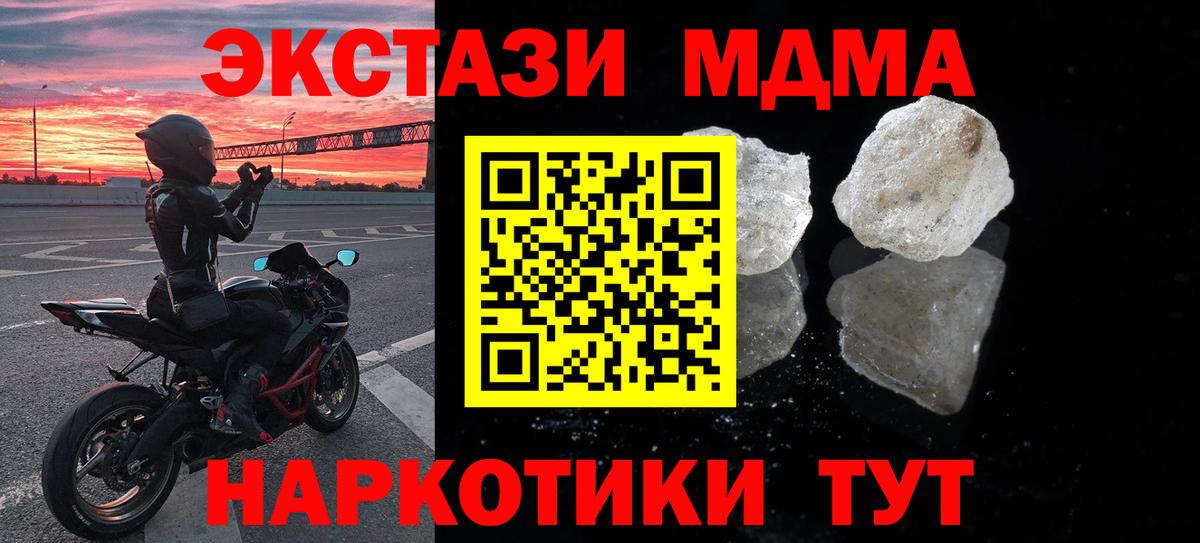 МДМА молли Таганрог