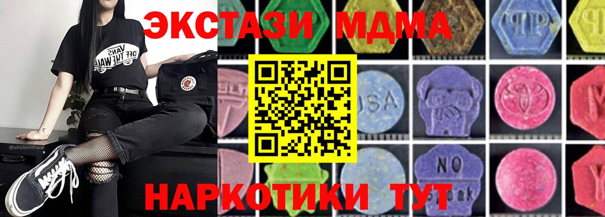 МДМА Molly  МДМА  МДМА VHQ  Таганрог  Вход с VPN 