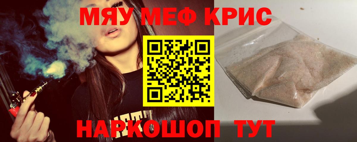 МЕФ мука Таганрог