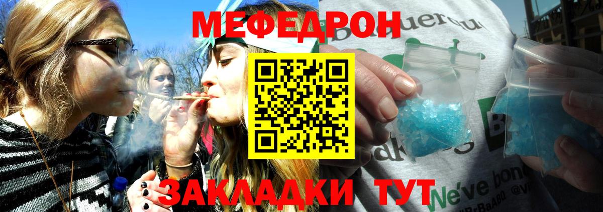 МЯУ-МЯУ mephedrone  Вход с VPN  Таганрог  МЯУ-МЯУ mephedrone 