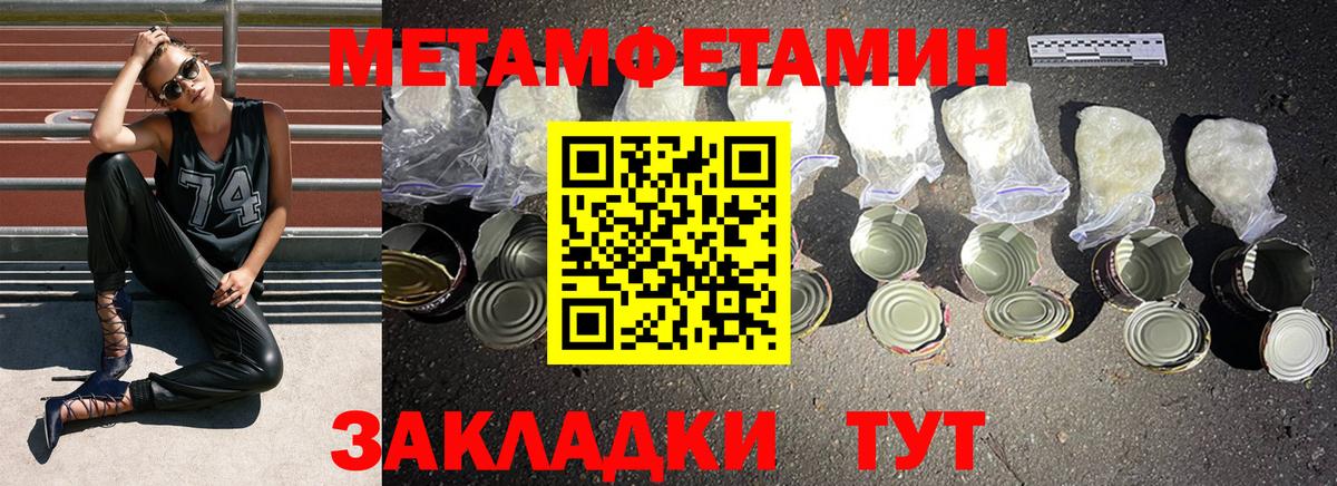 МЕТАМФЕТАМИН пудра Таганрог