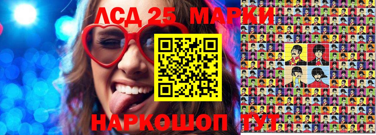 Марки 25I-NBOMe 1,5мг Таганрог